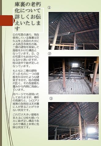 大連-西念寺だより 30号ー３