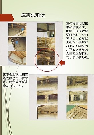 大連-西念寺だより 30号ー４