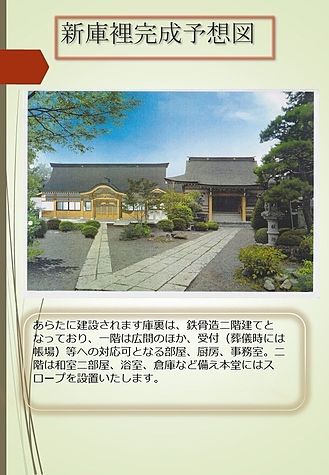 大連-西念寺だより 30号ー５