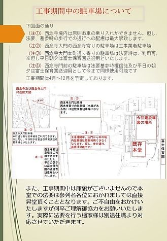 大連-西念寺だより 31号ー２