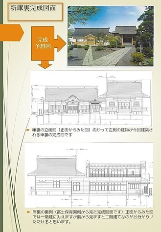 大連-西念寺だより 31号ー３