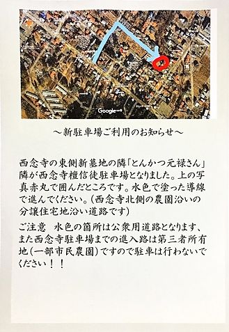 大連-西念寺だより 32号ー７