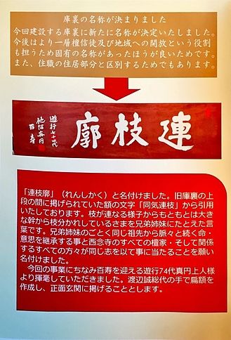大連-西念寺だより 33-2