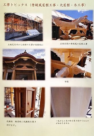 大連-西念寺だより 33-3