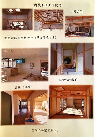 大連-西念寺だより 33号ー５