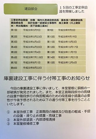 大連-西念寺だより 33号ー６